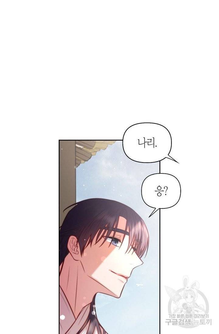 절벽에 뜬 달 4화 29