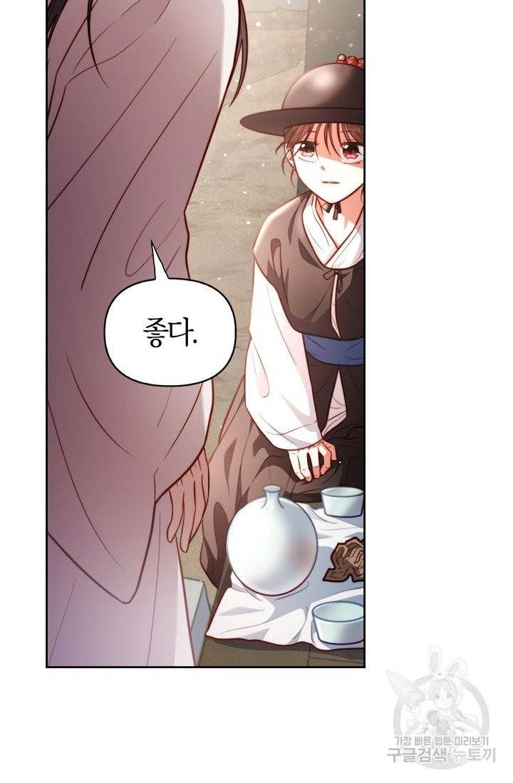 절벽에 뜬 달 4화 40