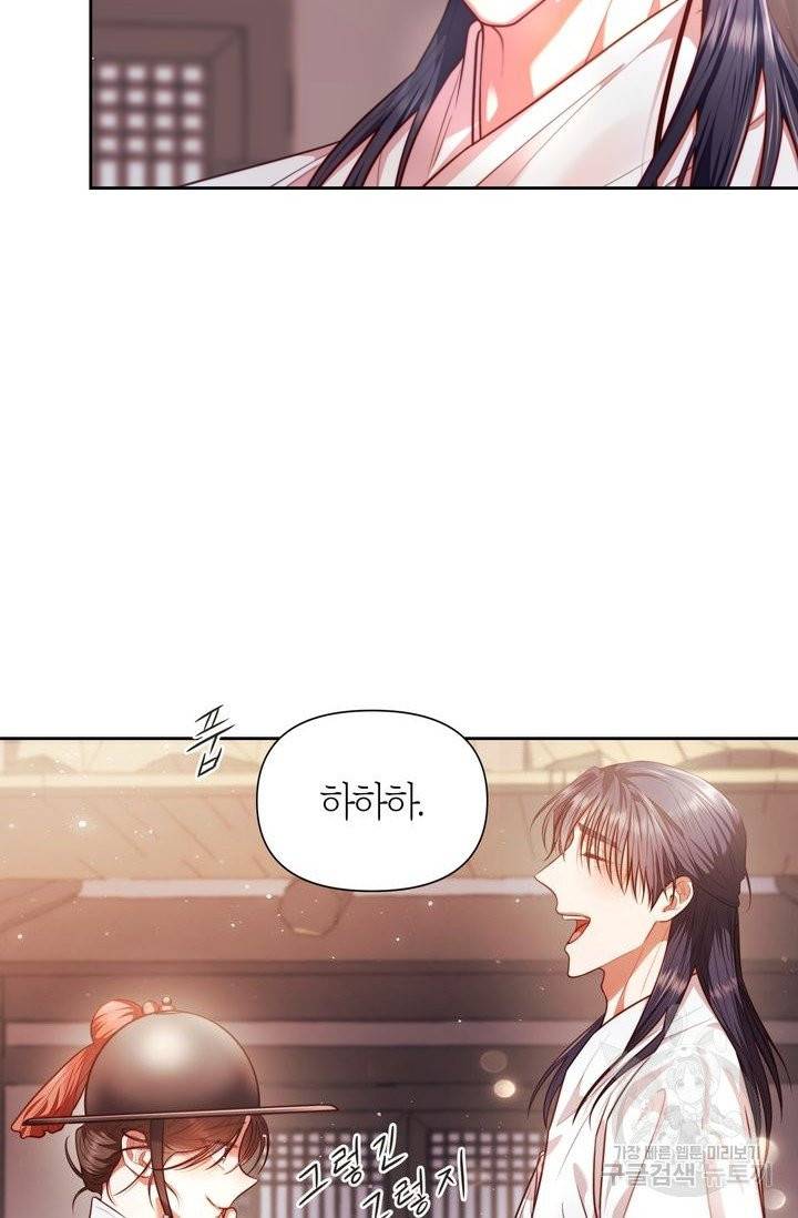 절벽에 뜬 달 4화 46