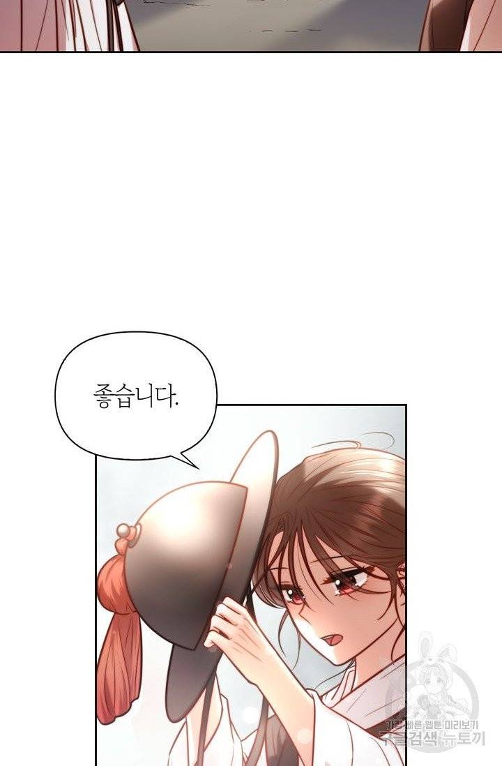 절벽에 뜬 달 4화 61