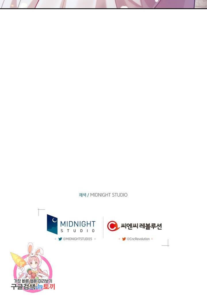 절벽에 뜬 달 4화 67