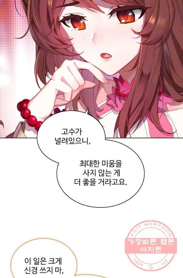 대귀갑사 98화 3