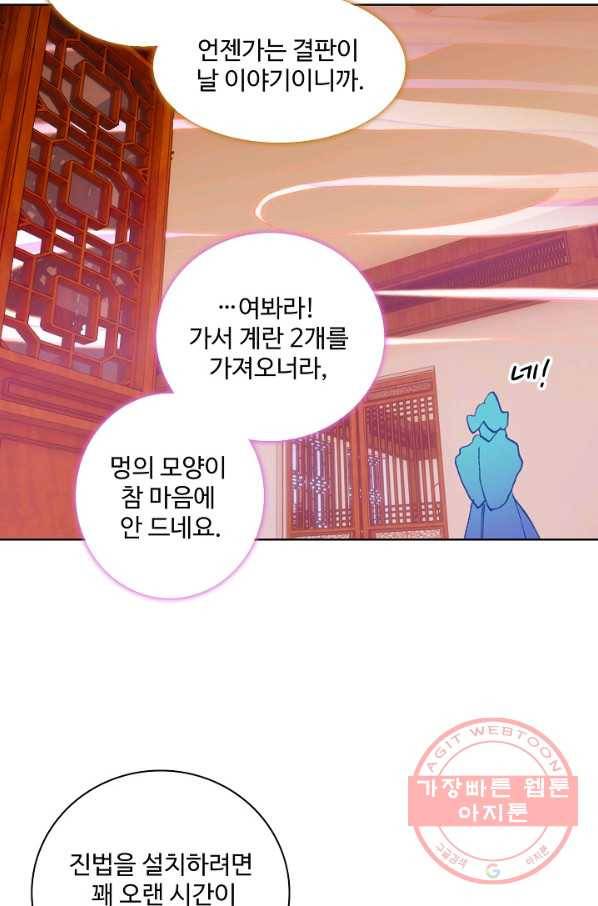 대귀갑사 98화 4