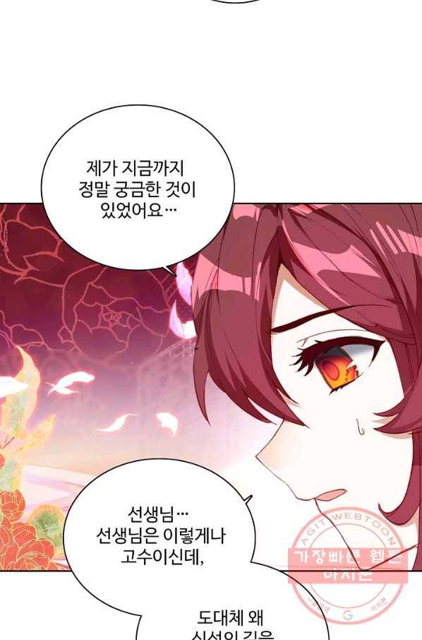 대귀갑사 98화 7