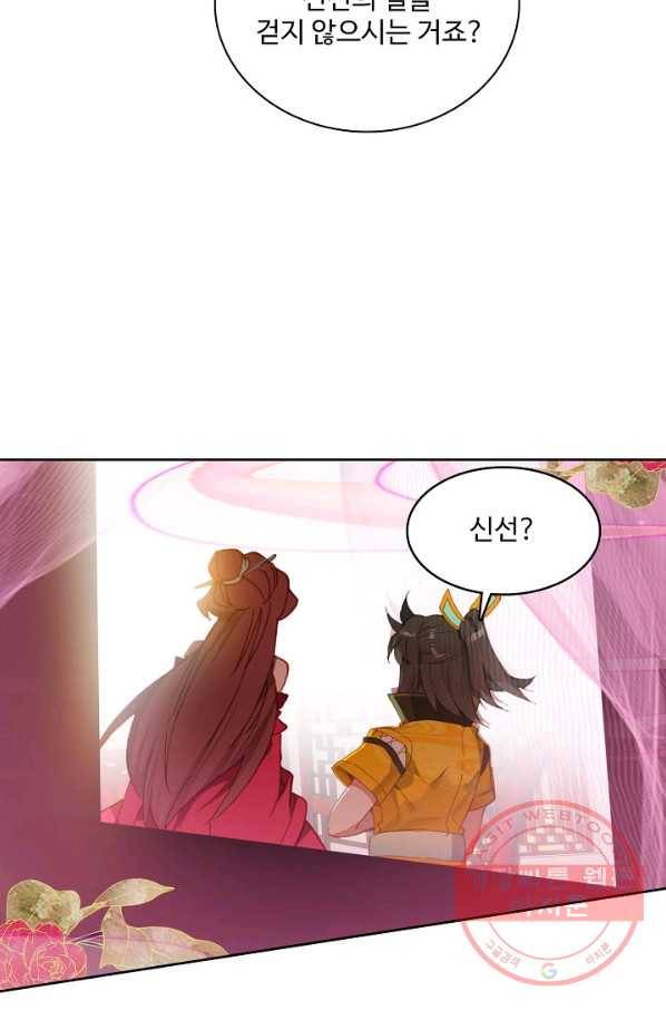 대귀갑사 98화 8
