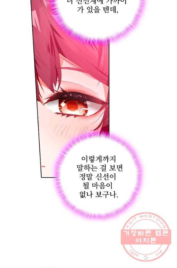 대귀갑사 98화 11