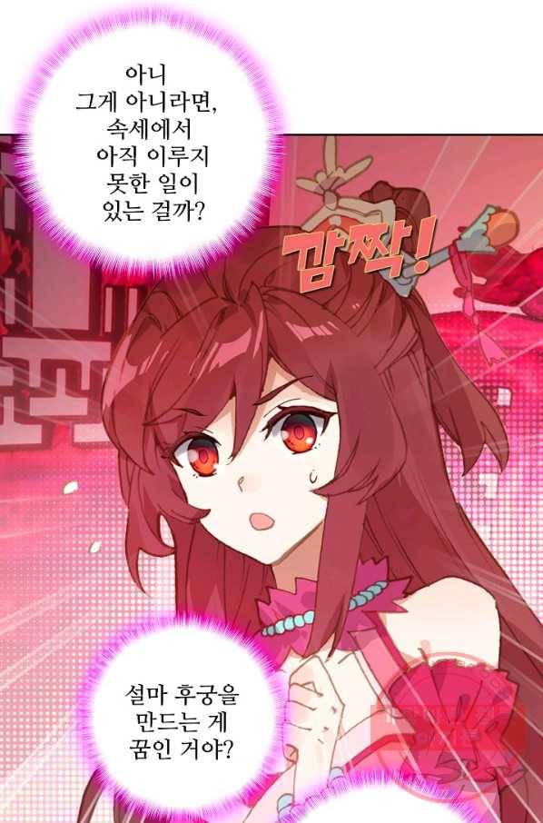 대귀갑사 98화 12