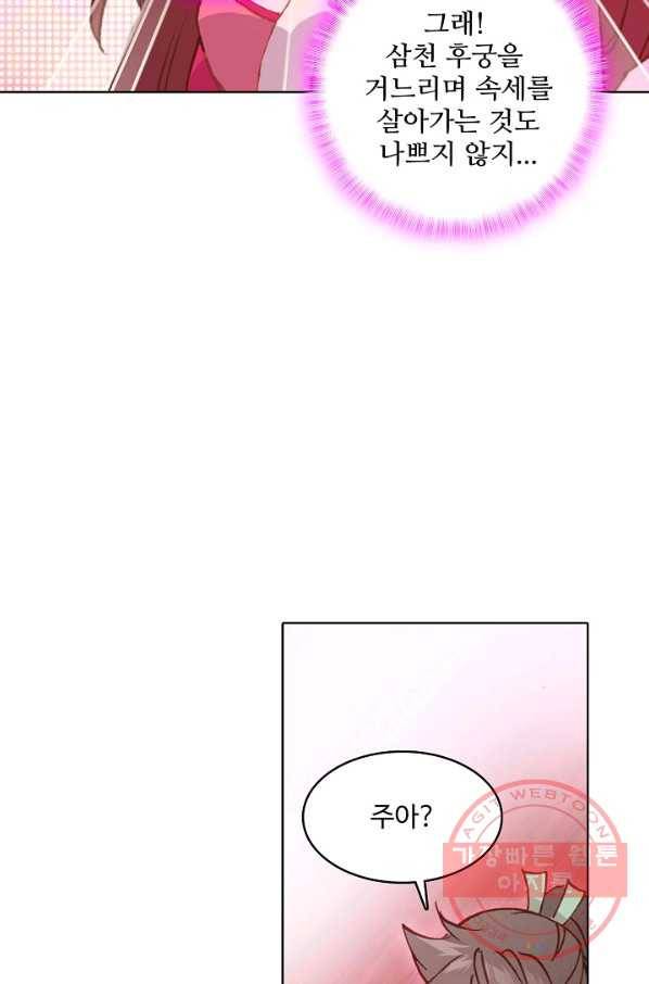 대귀갑사 98화 13