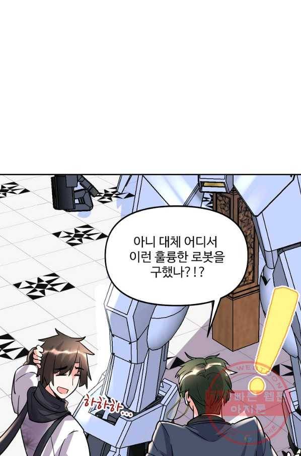 사기당해서 신선이 되었습니다 74화 1