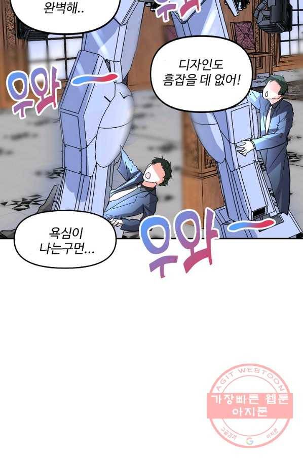 사기당해서 신선이 되었습니다 74화 3