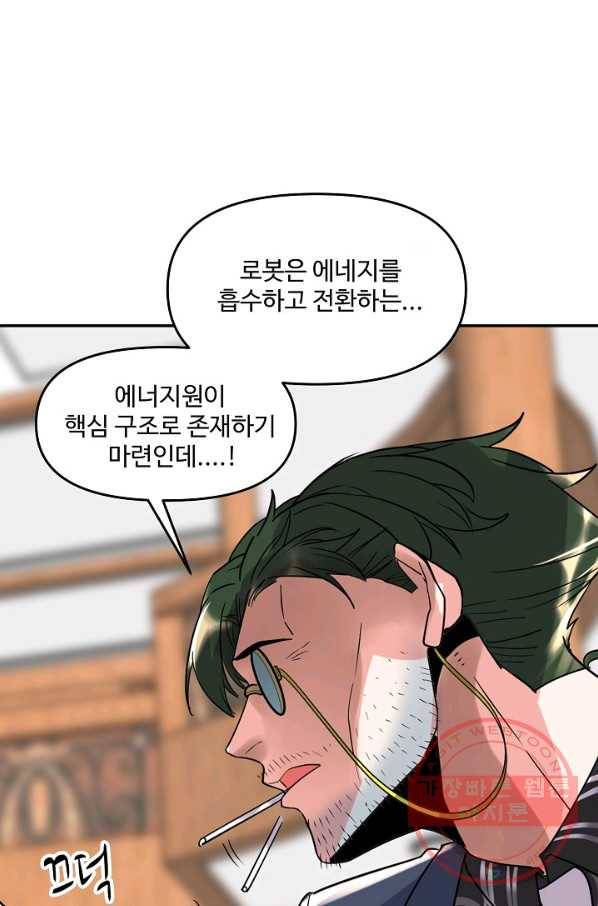 사기당해서 신선이 되었습니다 74화 5