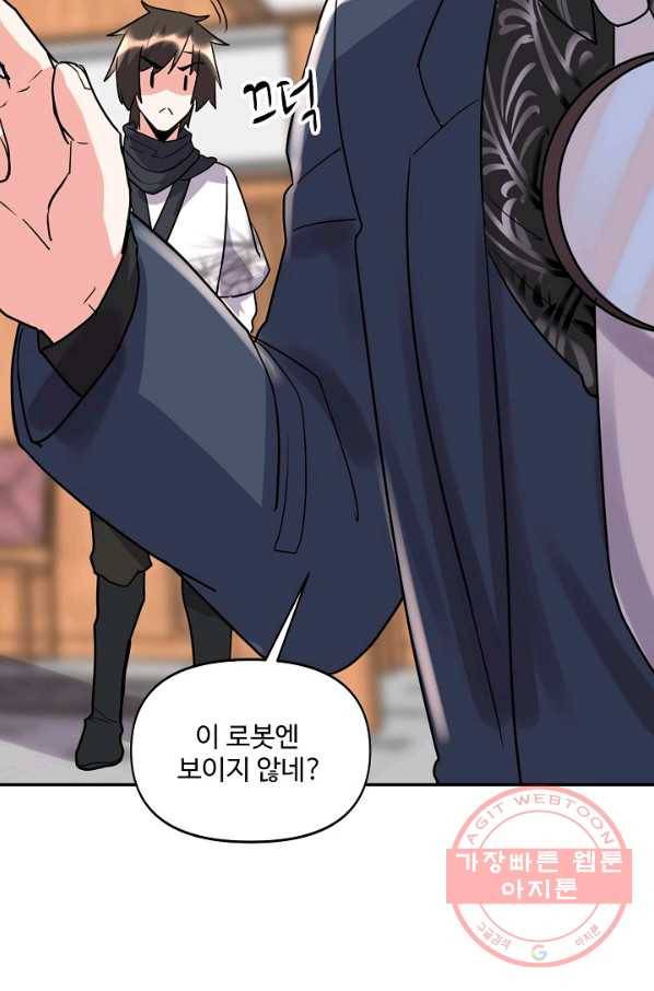 사기당해서 신선이 되었습니다 74화 6