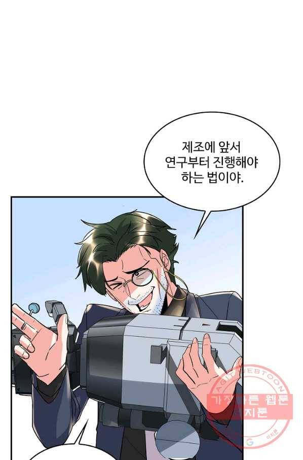 사기당해서 신선이 되었습니다 74화 12