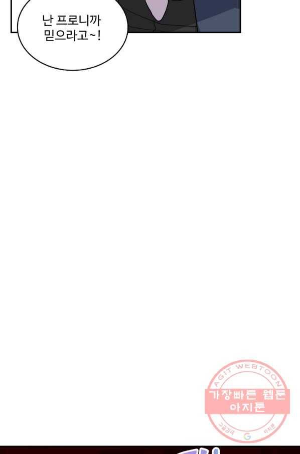 사기당해서 신선이 되었습니다 74화 13