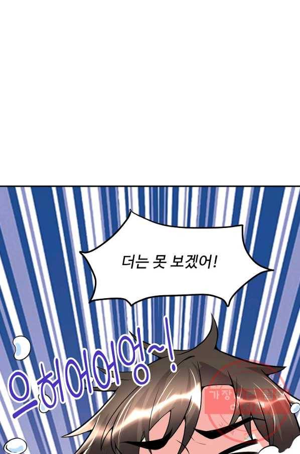 사기당해서 신선이 되었습니다 74화 15