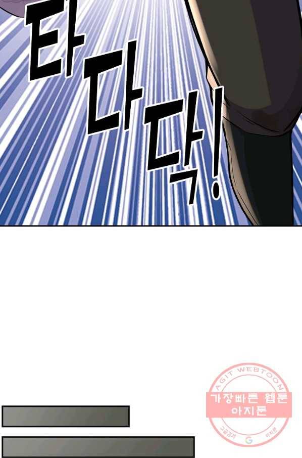사기당해서 신선이 되었습니다 74화 17