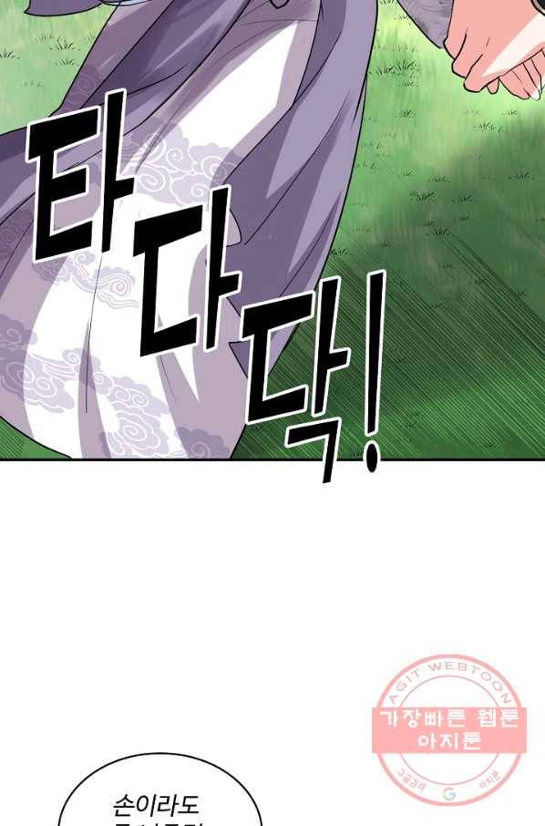 사기당해서 신선이 되었습니다 74화 20
