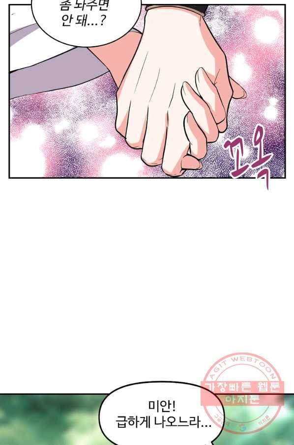 사기당해서 신선이 되었습니다 74화 21