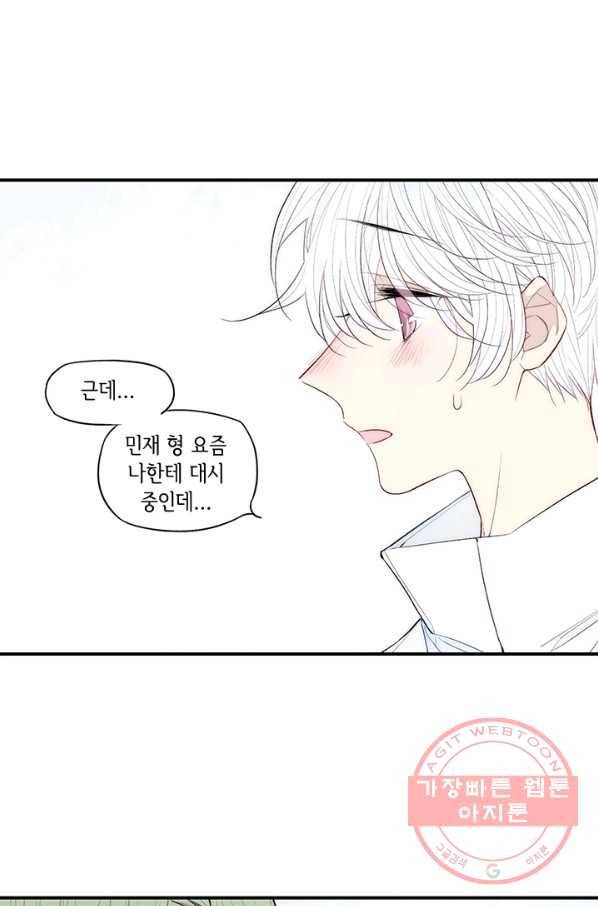 울어줘 90화 1