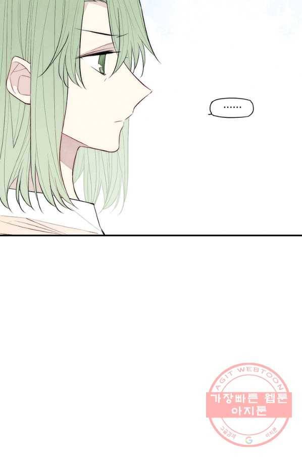울어줘 90화 2