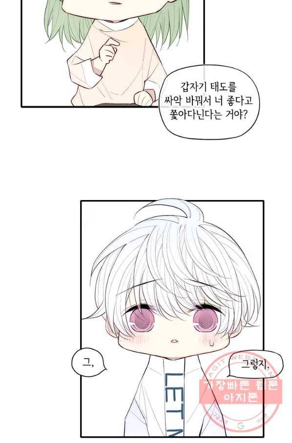 울어줘 90화 6