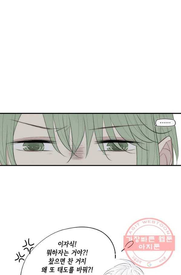 울어줘 90화 7