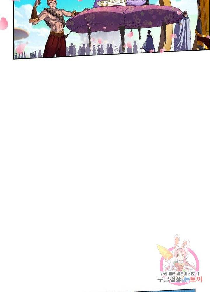 레벨5로 살아남기 86화 8