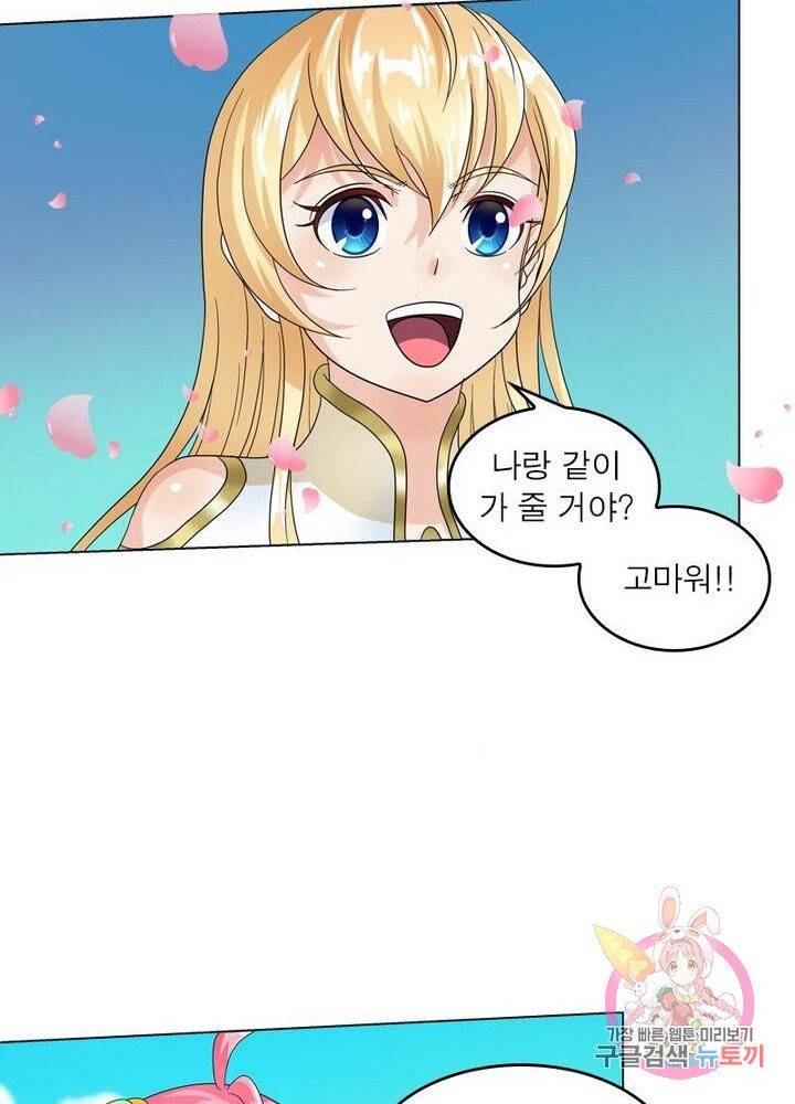 레벨5로 살아남기 86화 9