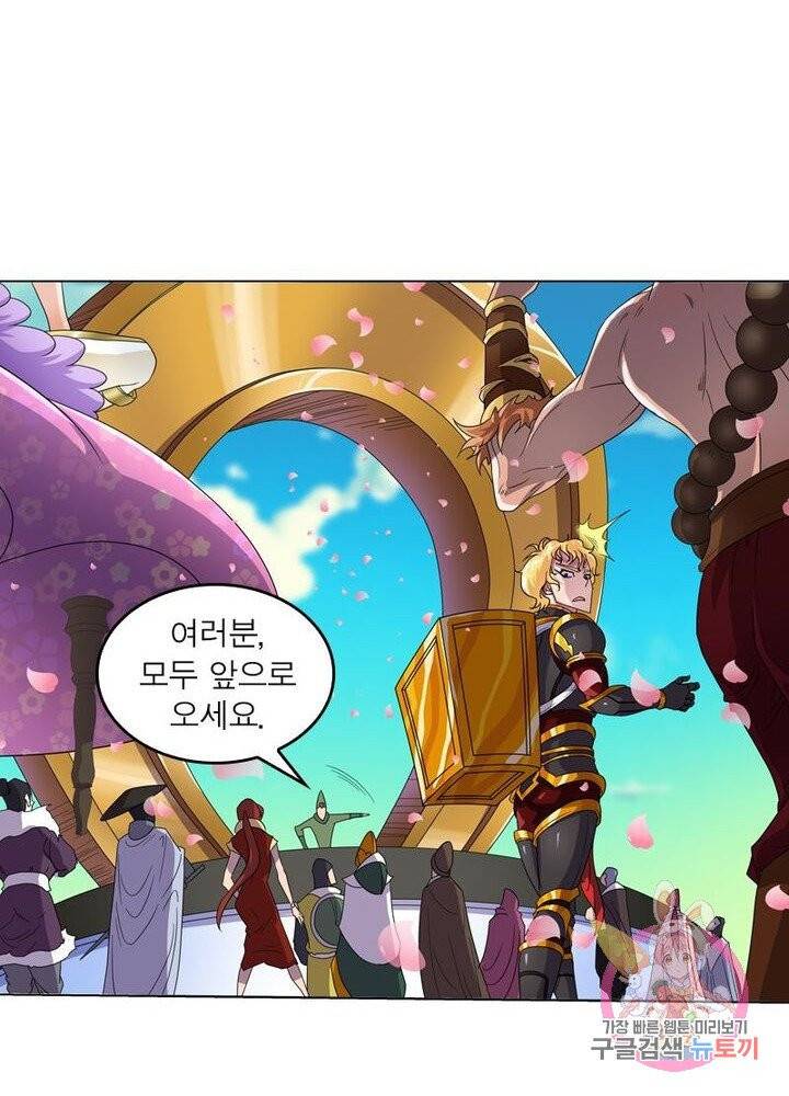 레벨5로 살아남기 86화 13