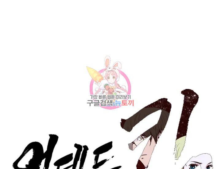 언데드킹 320화 언데드킹 1