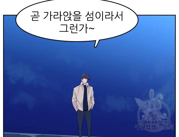 언데드킹 320화 언데드킹 8