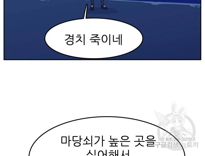 언데드킹 320화 언데드킹 9