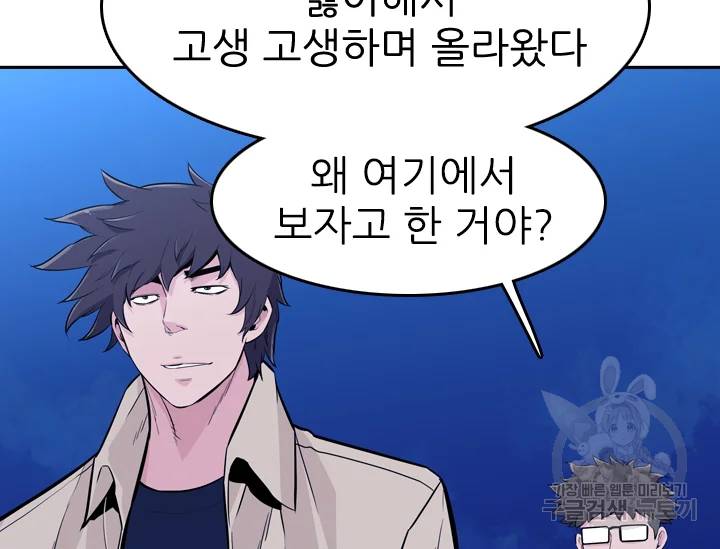 언데드킹 320화 언데드킹 10