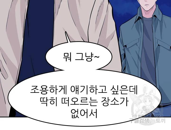 언데드킹 320화 언데드킹 11
