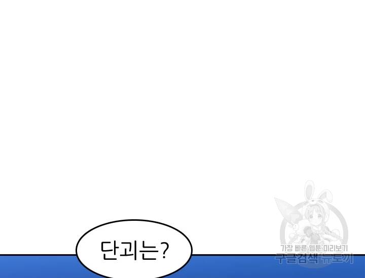 언데드킹 320화 언데드킹 12
