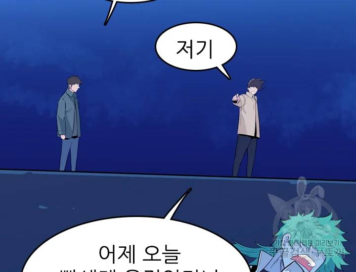 언데드킹 320화 언데드킹 13