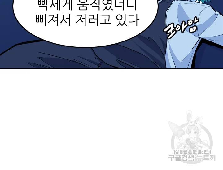 언데드킹 320화 언데드킹 14