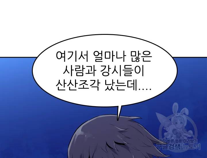 언데드킹 320화 언데드킹 15