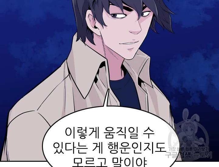 언데드킹 320화 언데드킹 16