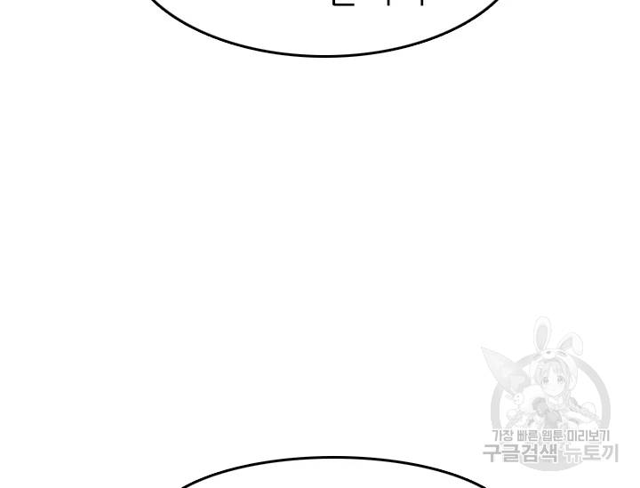 언데드킹 320화 언데드킹 17