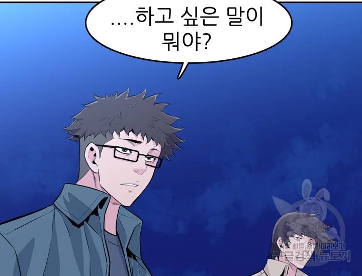 언데드킹 320화 언데드킹 18