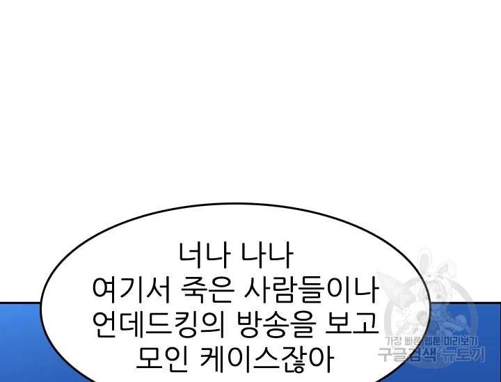 언데드킹 320화 언데드킹 20