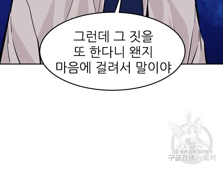 언데드킹 320화 언데드킹 22