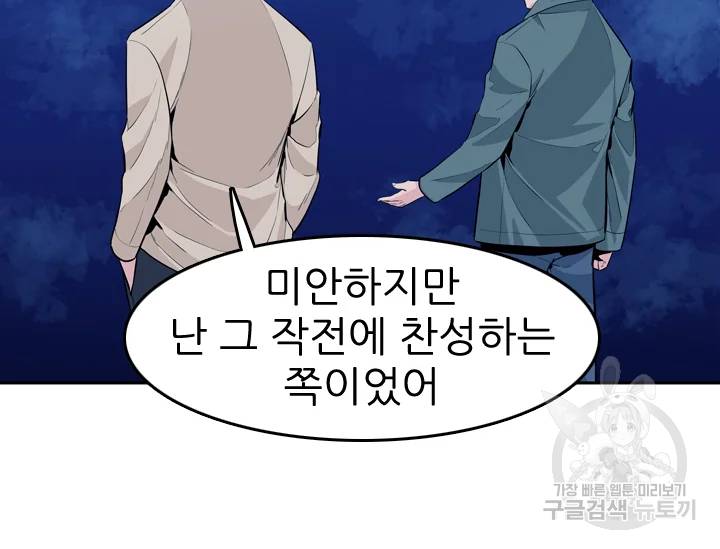 언데드킹 320화 언데드킹 24