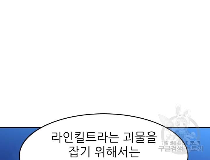 언데드킹 320화 언데드킹 25