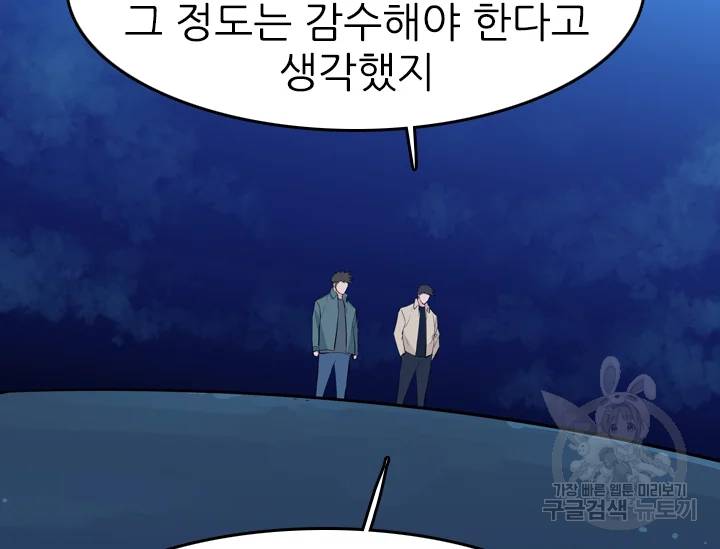 언데드킹 320화 언데드킹 26