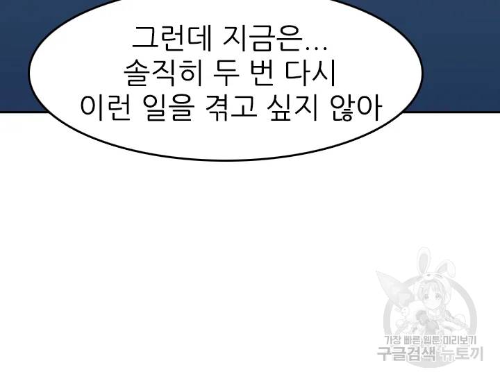 언데드킹 320화 언데드킹 27
