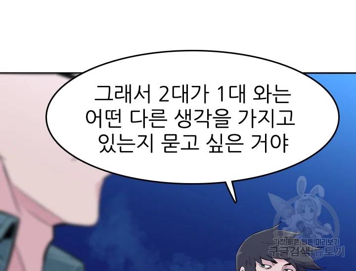 언데드킹 320화 언데드킹 28