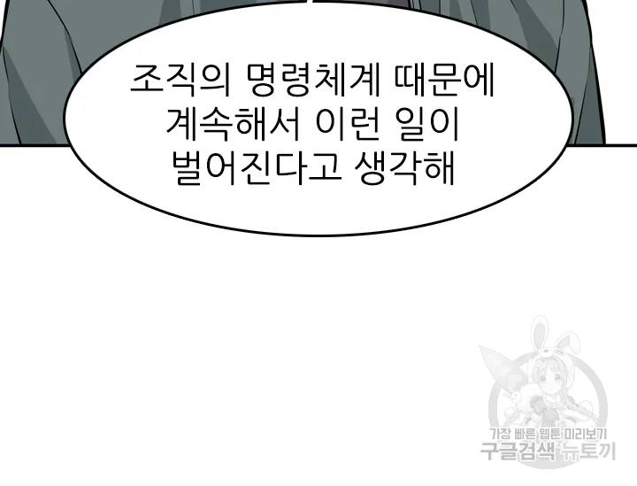 언데드킹 320화 언데드킹 32
