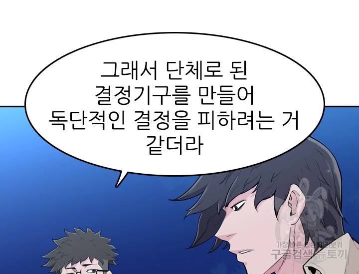 언데드킹 320화 언데드킹 33